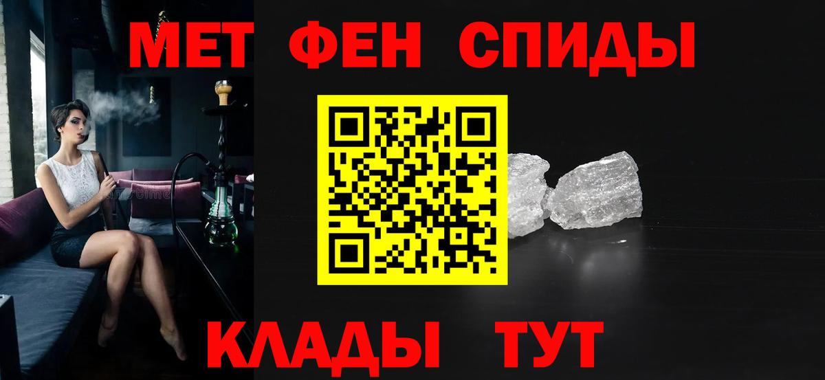 Амфетамин 97% Калач-на-Дону