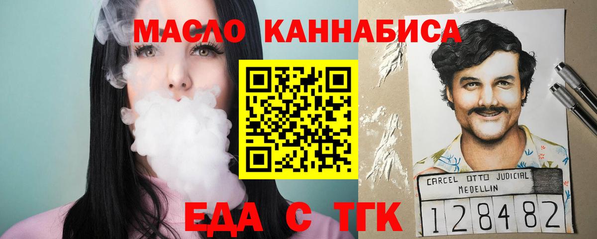 Калач-на-Дону  Cannafood конопля  Вход с VPN 
