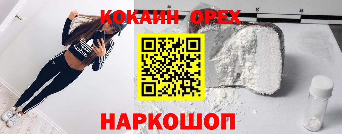 Cocaine Боливия Калач-на-Дону