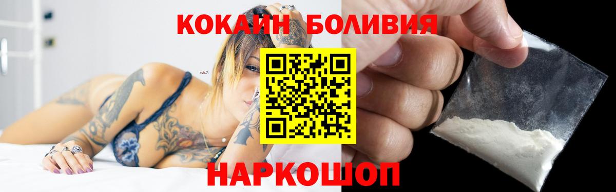 Кокаин VHQ  Кокаин Columbia  КОКАИН  Калач-на-Дону  Вход с VPN 