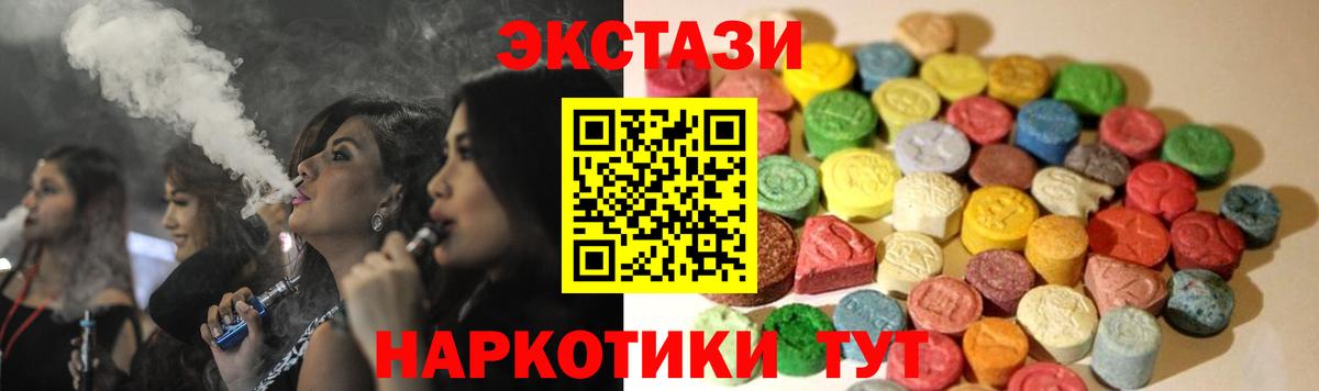 Калач-на-Дону  mega сайт  Экстази  Вход с VPN  Ecstasy Дубай  ЭКСТАЗИ диски 