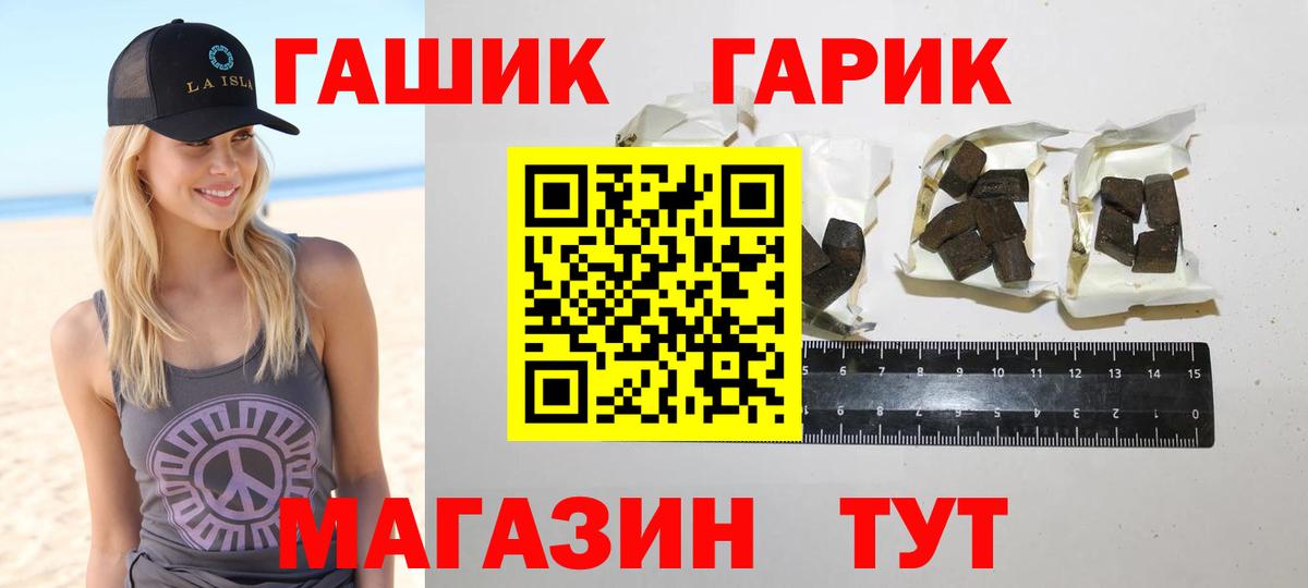 Калач-на-Дону  ГАШИШ 40% ТГК  купить  сайты  Вход с VPN 