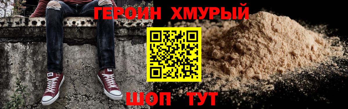 Калач-на-Дону  Героин VHQ  Вход с VPN 