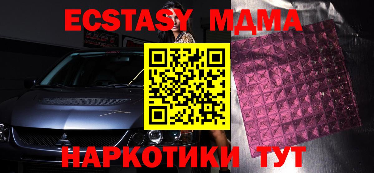 MDMA VHQ  MDMA кристаллы  Вход с VPN  Калач-на-Дону 