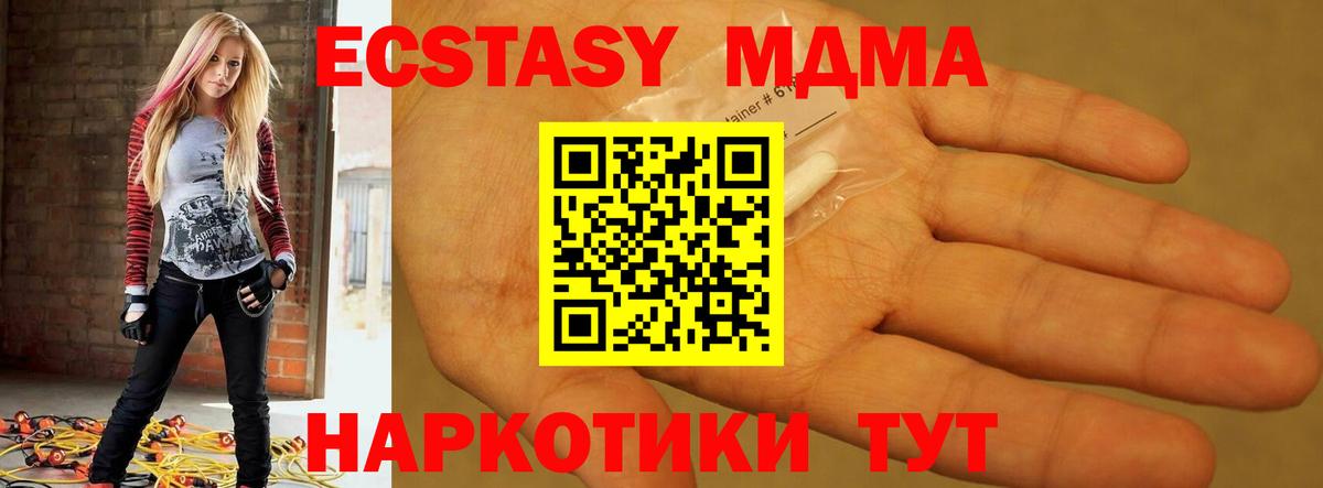 MDMA молли Калач-на-Дону