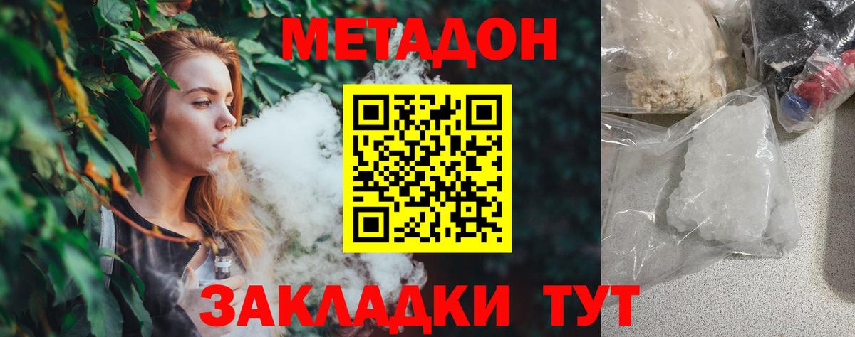 сайты даркнета официальный сайт  Вход с VPN  Калач-на-Дону  МЕТАДОН VHQ 