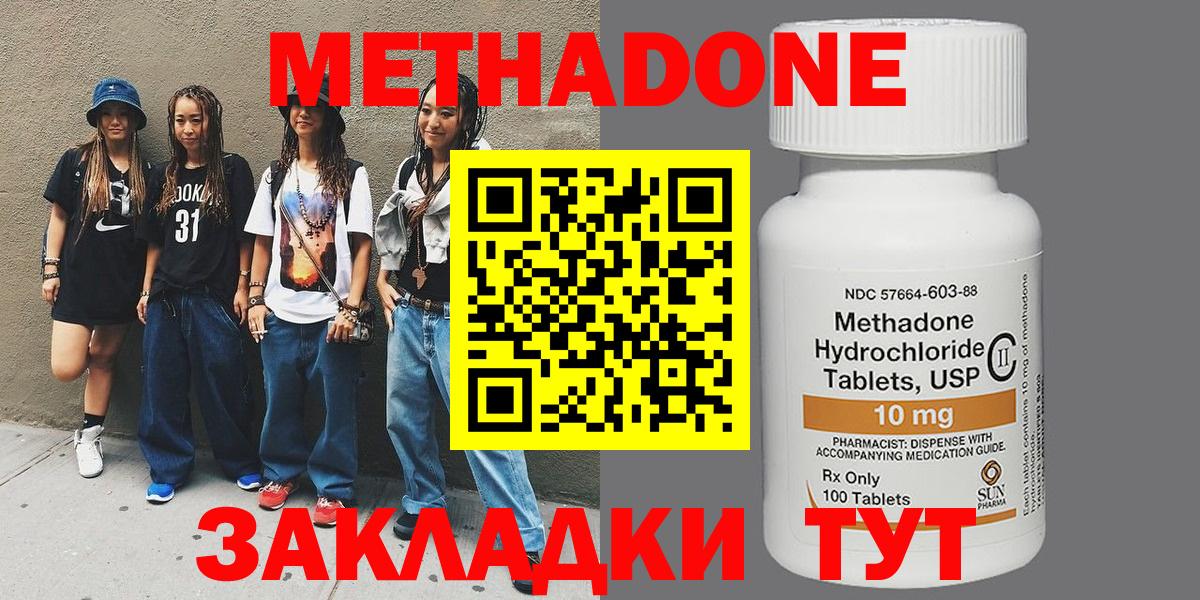 МЕТАДОН белоснежный Калач-на-Дону