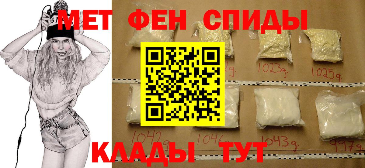 МЕТАМФЕТАМИН витя  Вход с VPN  МЕТАМФЕТАМИН витя  Калач-на-Дону 
