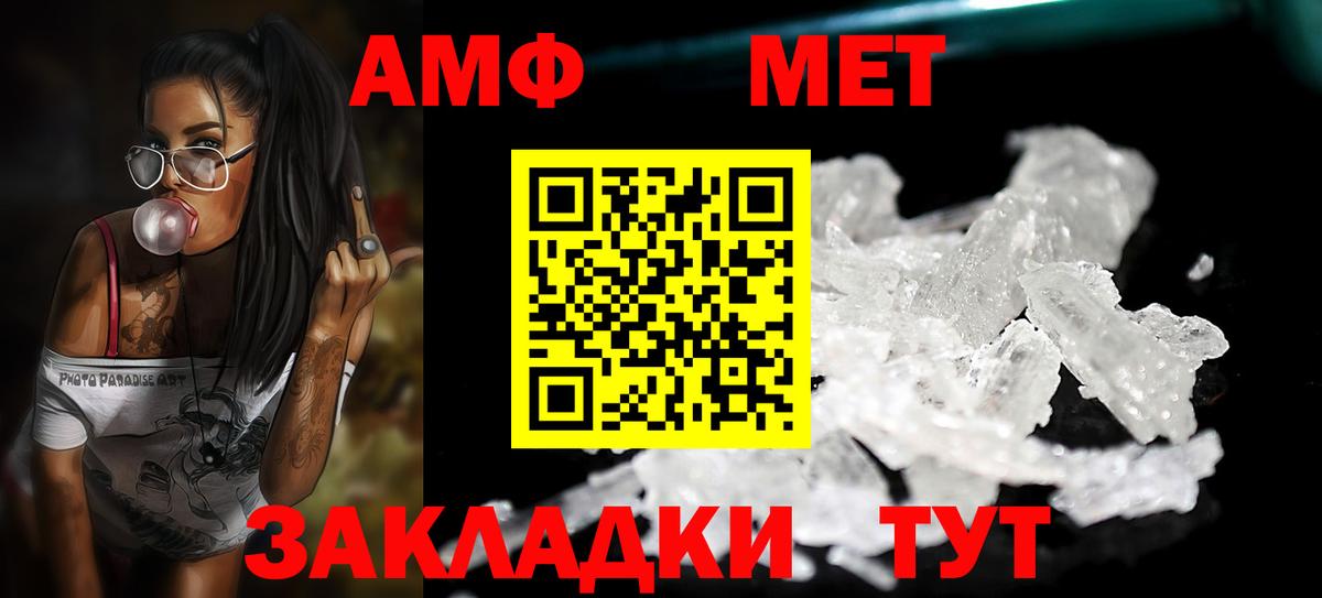 Меф мяу мяу Калач-на-Дону