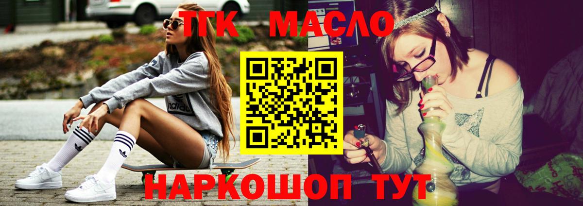 Калач-на-Дону  ТГК вейп  Вход с VPN 