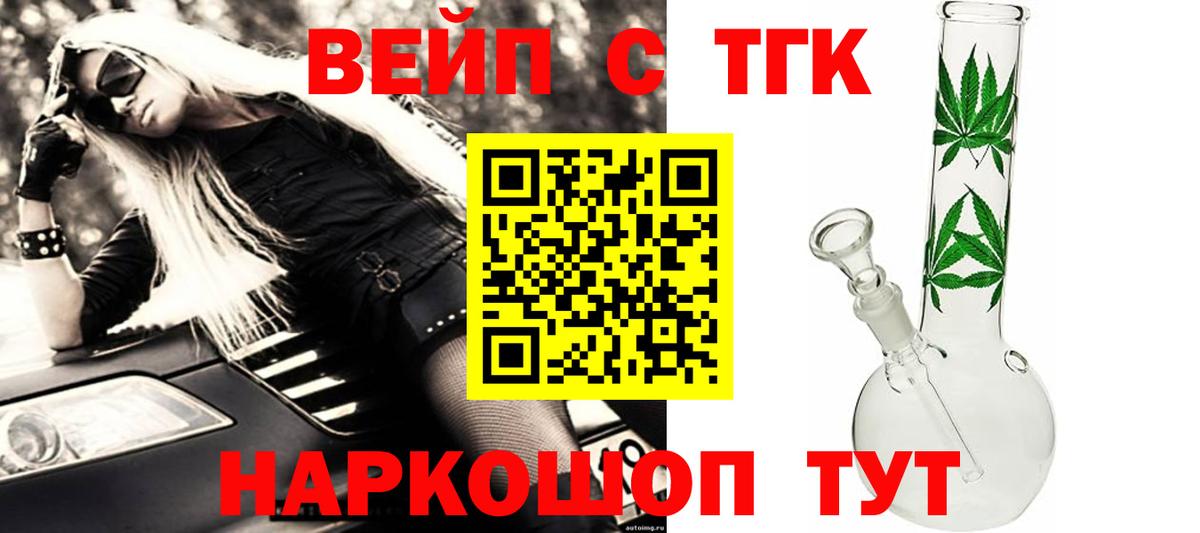 Дистиллят ТГК жижа Калач-на-Дону