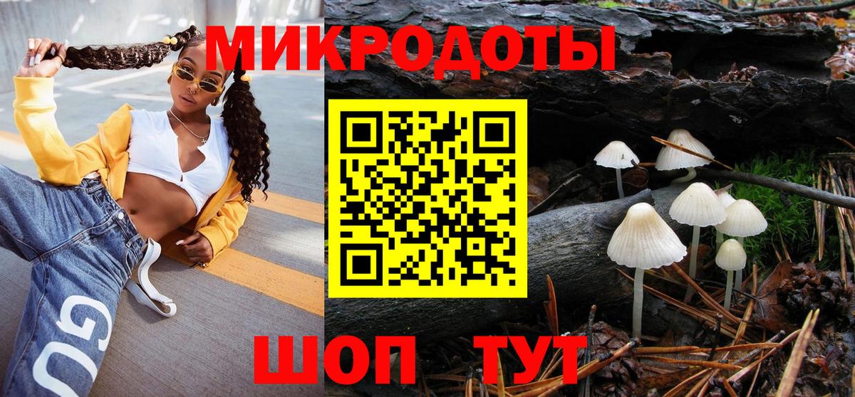Галлюциногенные грибы ЛСД Калач-на-Дону