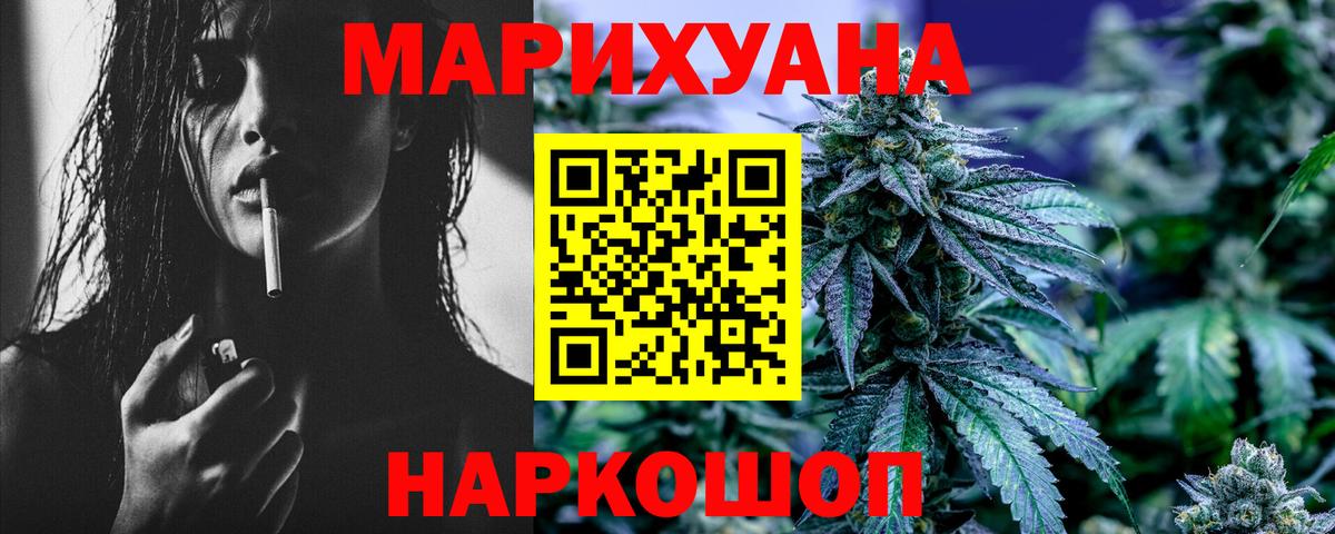 Каннабис сатива Калач-на-Дону